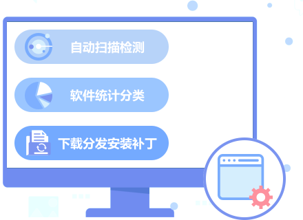 全面管理IT资产 全面管理IT资产