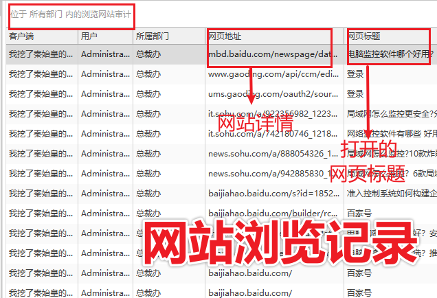 上网记录.png