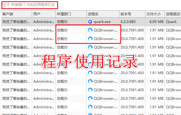程序使用记录3.png