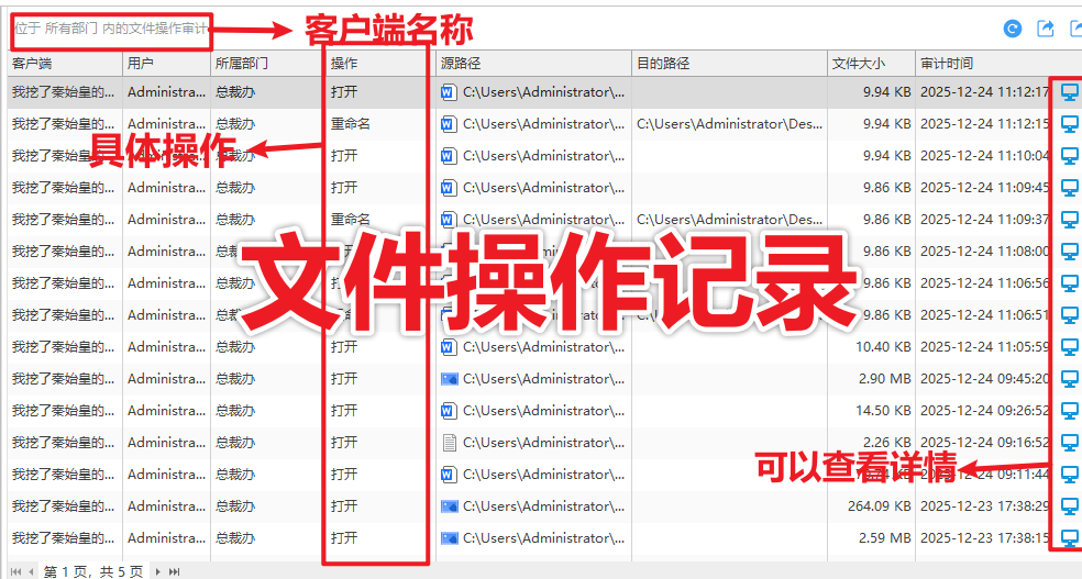 文件操作记录.png