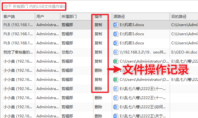 文件操作记录（小图）.png