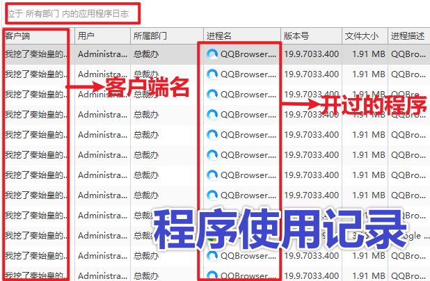程序使用记录（小图版）.png