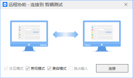 上网记录监控软件有哪些?这款史诗级好用的上网记录监控软件推荐,码住不后悔!(图5) 远程协助66.png