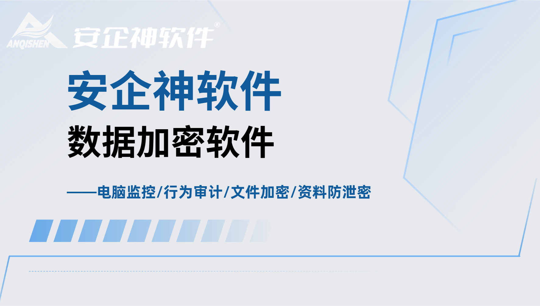 图纸报价文档外泄损失惨重？数据加密软件保护企业商业机密