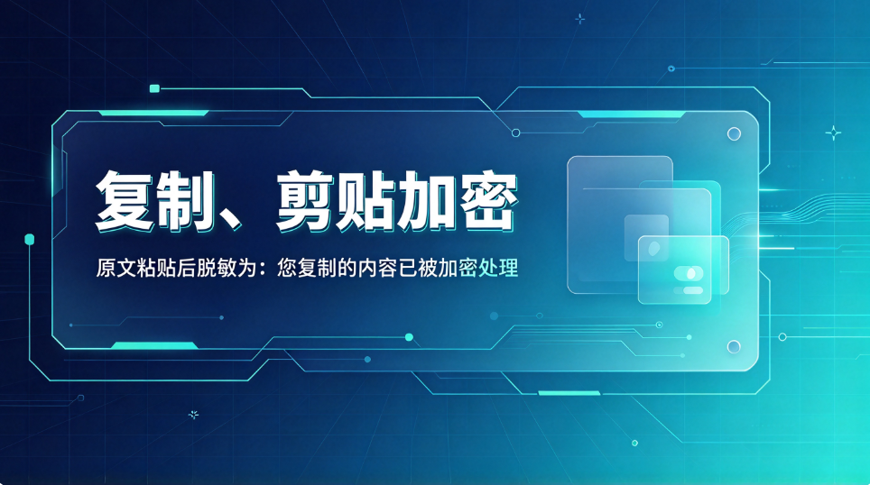 加密软件怎么选?安企神盘点企业文件加密主流方案!(图2) image.png