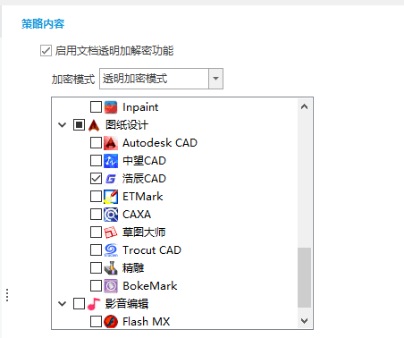 cad加密2.png